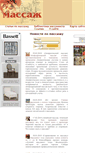 Mobile Screenshot of massagelib.ru